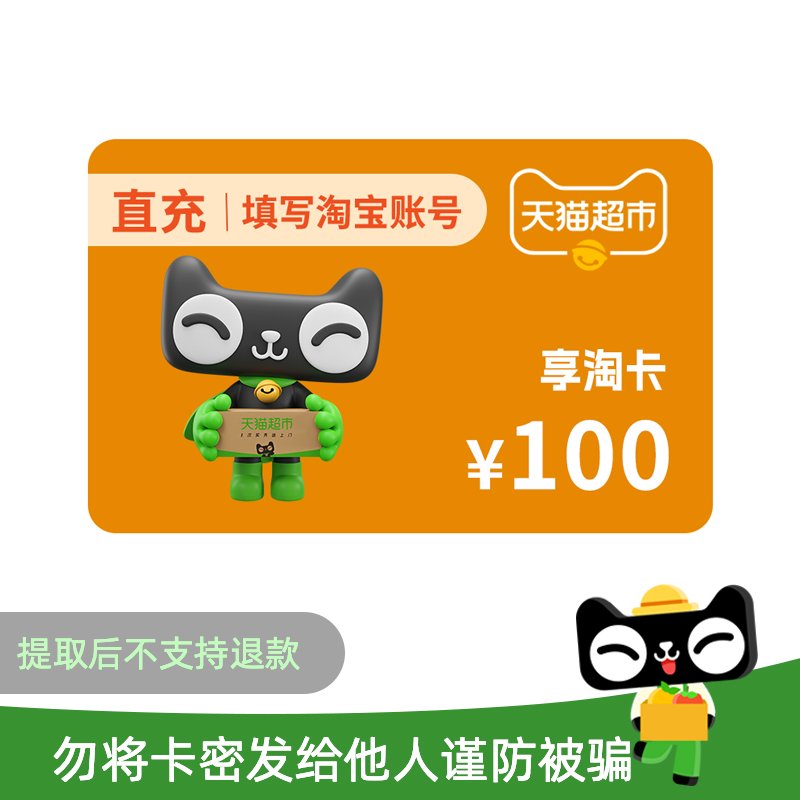 享淘卡100元面额：如何最大化利用你的电子卡，开启省钱大作战？