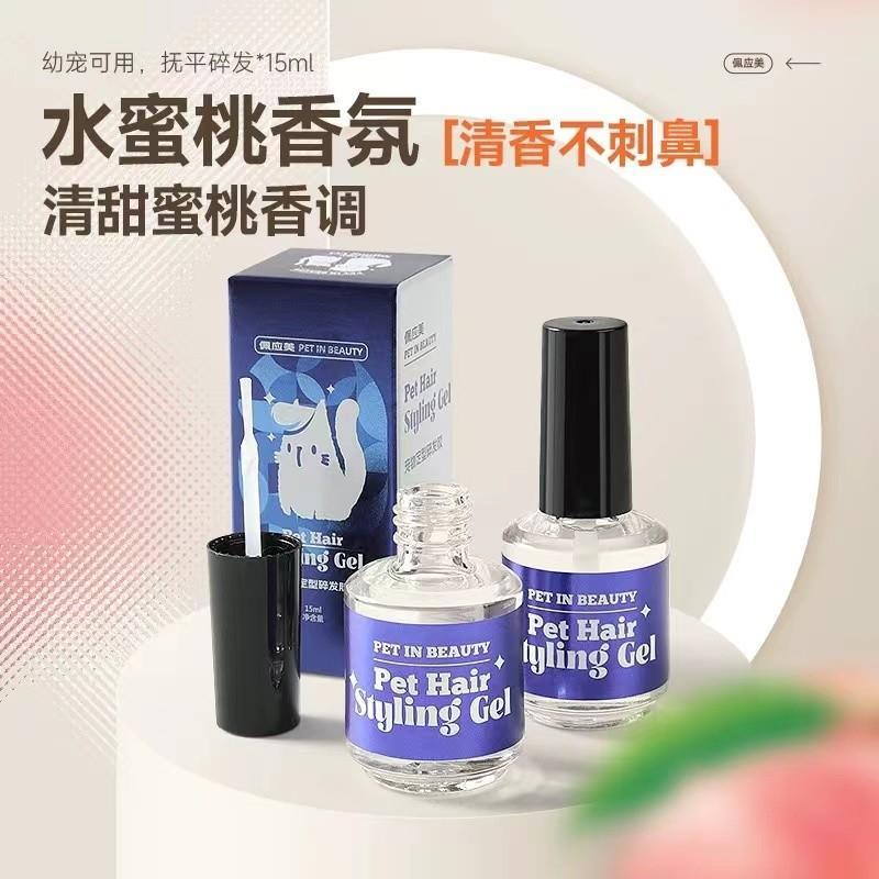 佩应美宠物狗狗专用碎发胶：拯救约克夏和马尔济斯的美容难题！