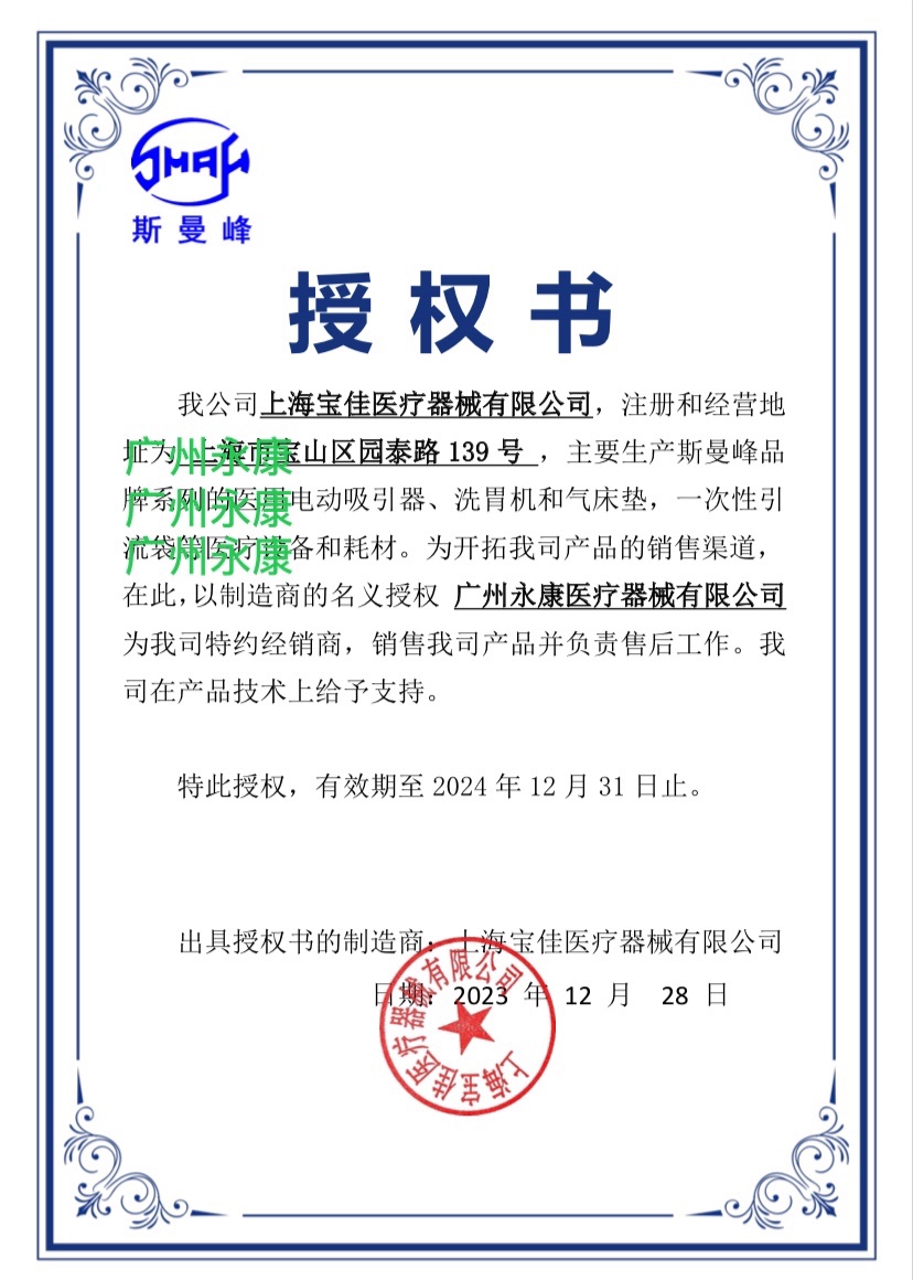 斯曼峰膜式电动吸引器YX932M：手术室高负压大流量医用引流机的秘密武器