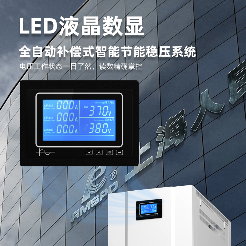三相稳压器380V大功率全自动补偿式50KVASBW100KVA智能型液晶显示：工业用电的守护神！