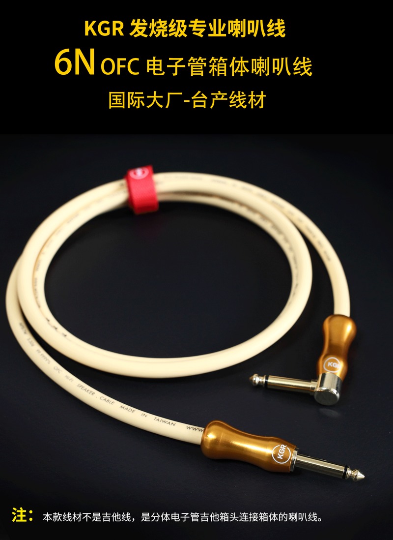 KGR吉他音箱喇叭线电子管分体箱头箱体降噪发烧级高保真：音质狂热者的终极选择！