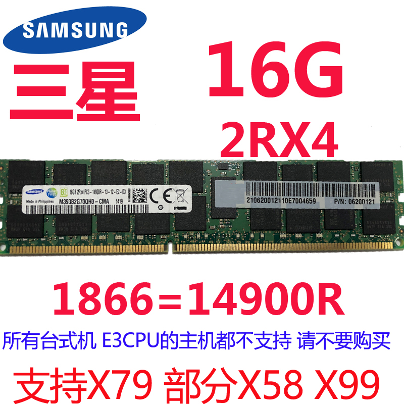 三星16G/32G DDR4-2133至3200服务器X99内存条：服务器性能的秘密武器！