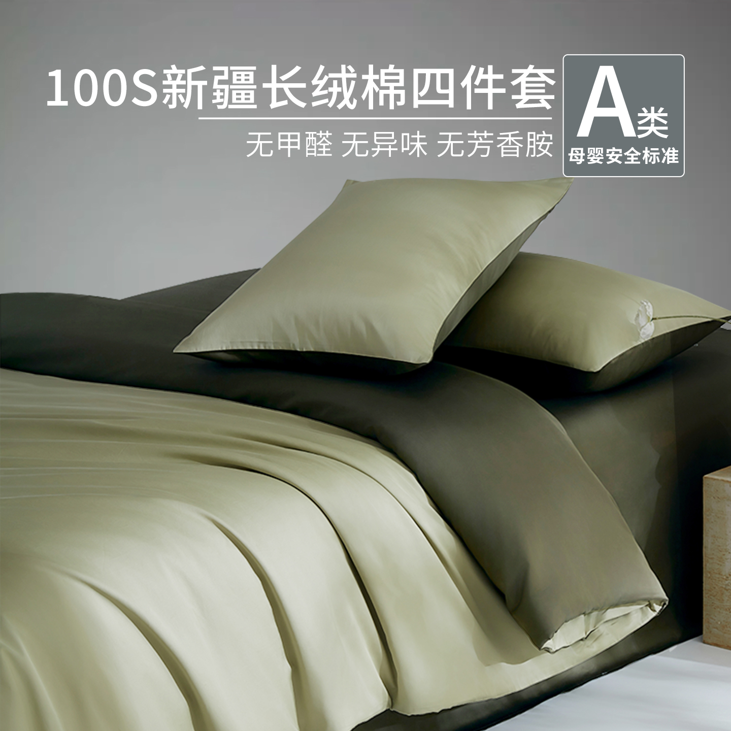 50双股百支贡缎四件套：奢华睡眠新体验，品质睡眠从这里开始✨