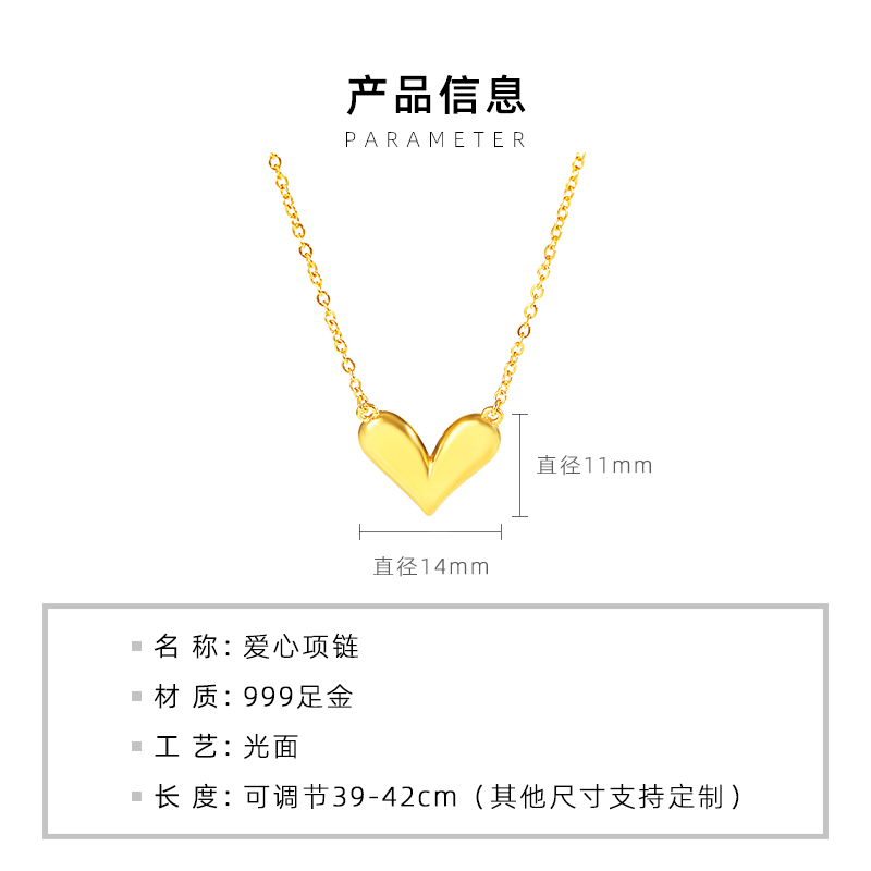 瑞诺黄金爱心项链：2025新款999足金，锁骨链的浪漫告白