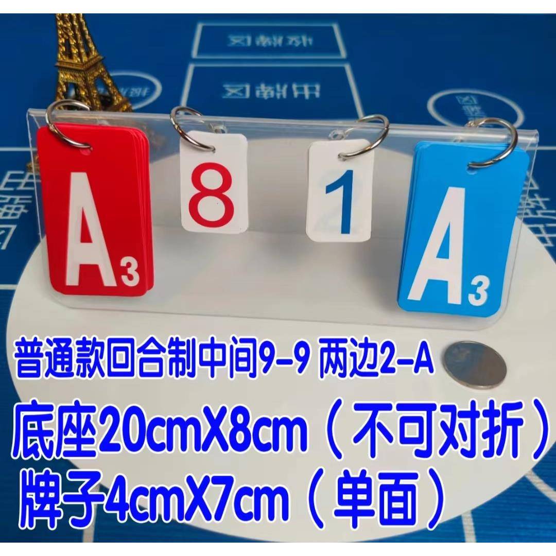 掼蛋记分神器来袭！迷你防水积分牌，掼蛋比赛必备好帮手