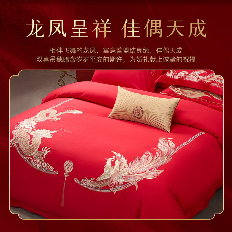梦洁家纺婚庆六件套2024新品中式长绒棉绣花结婚喜被套件鱼跃龙门，婚房布置新宠