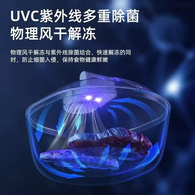 解冻神器来袭！德国恒温多功能保鲜快速厨房解冻机+紫外线杀菌沥水篮，解锁美食新姿势！