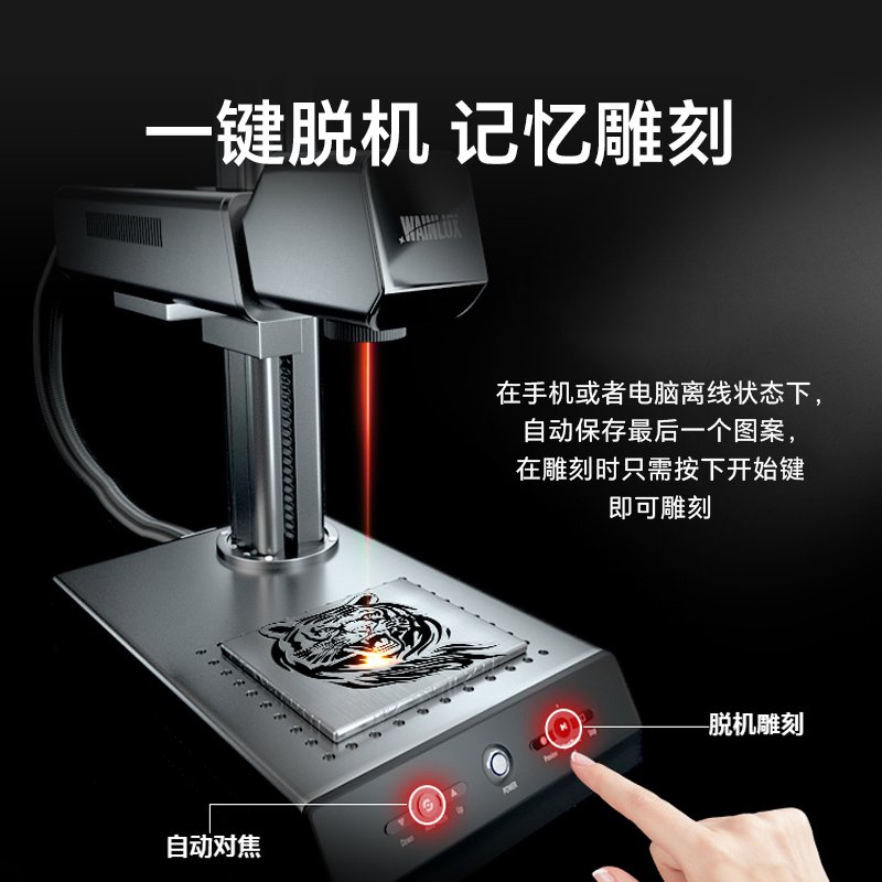 Wainlux激光打标机：开启个性化定制的新篇章，让创意无处不在！