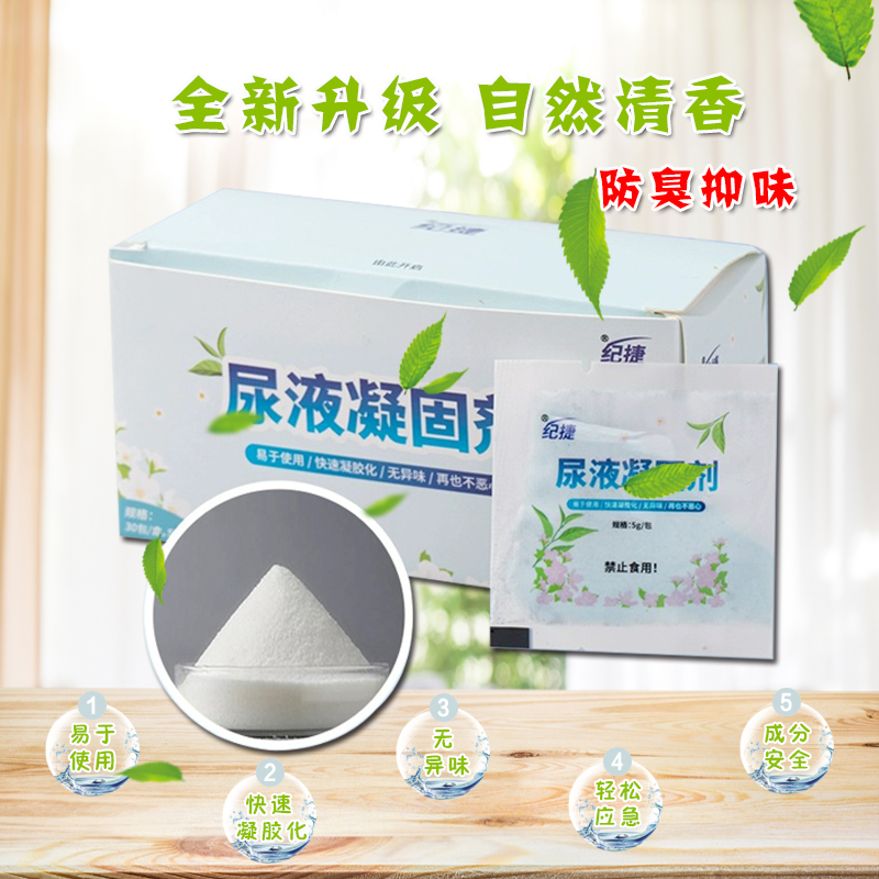小便凝固剂车载尿壶防溢漏除味防臭神器，户外露营必备黑科技！