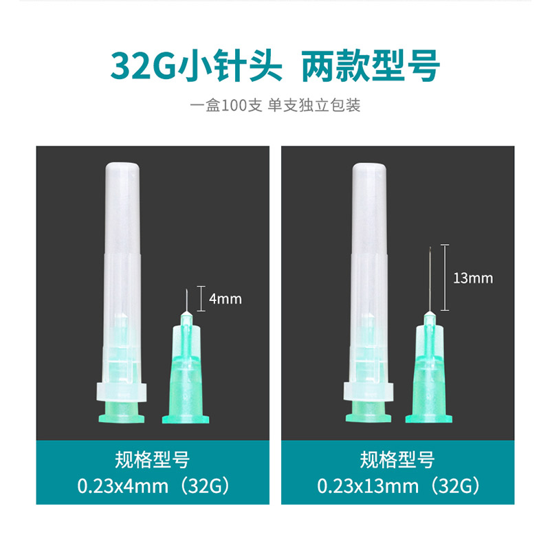 水光针头34g1.5/2.5/4mm特细蚊子针：肌肤焕新，超细点刺的秘密武器✨