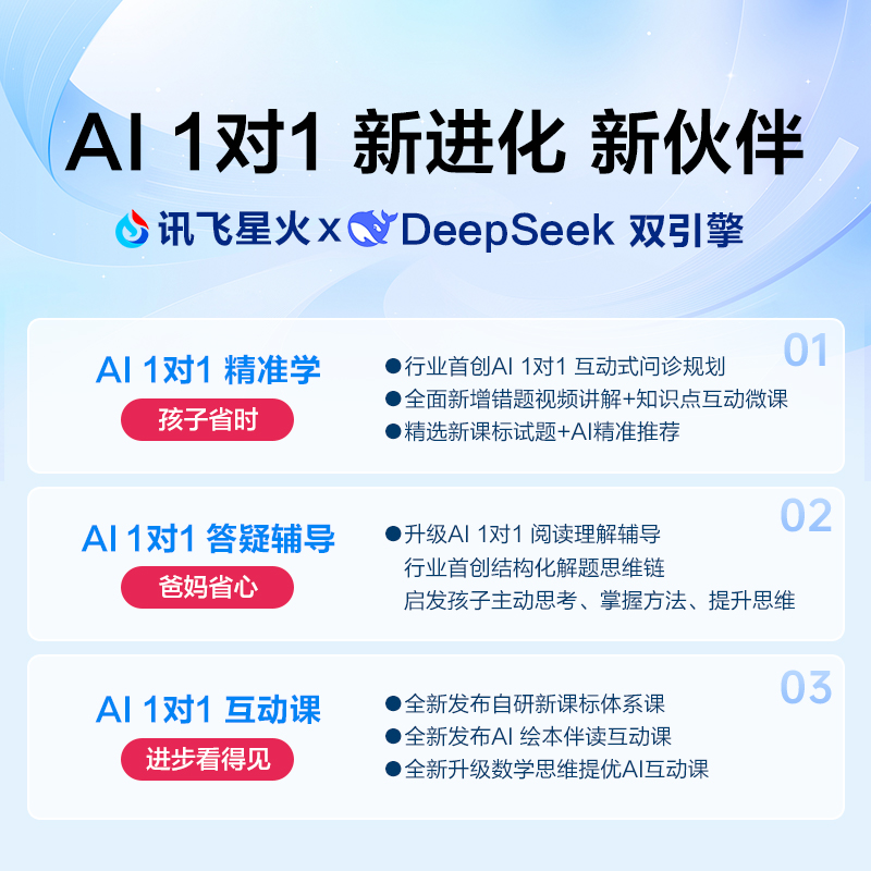 科大讯飞LUMIE10 Pro：学霸的秘密武器，全龄段学习神器！