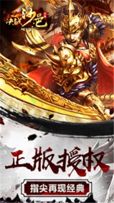 决战沙邑官网版