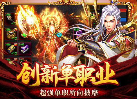 龙皇传说单职业迷失