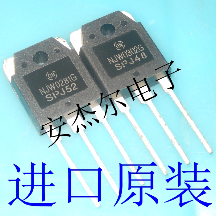 NJW0281G &amp; NJW0302G 对管：音乐发烧友必备神器，声音盛宴从此开始！