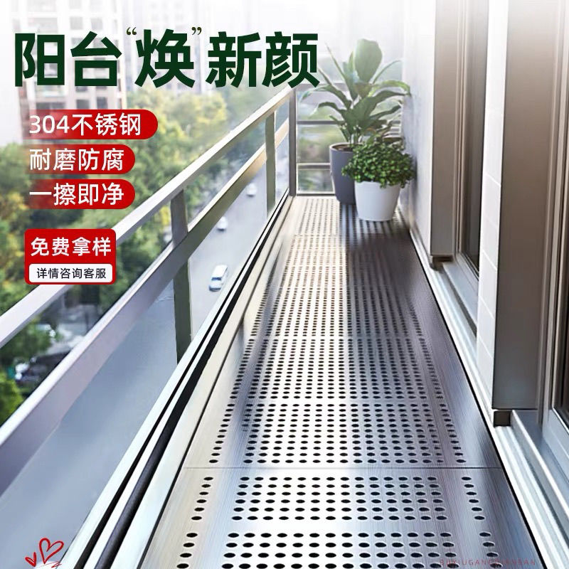 阳台防护网304不锈钢冲孔板：守护家的安全，拒绝“高空抛物”！