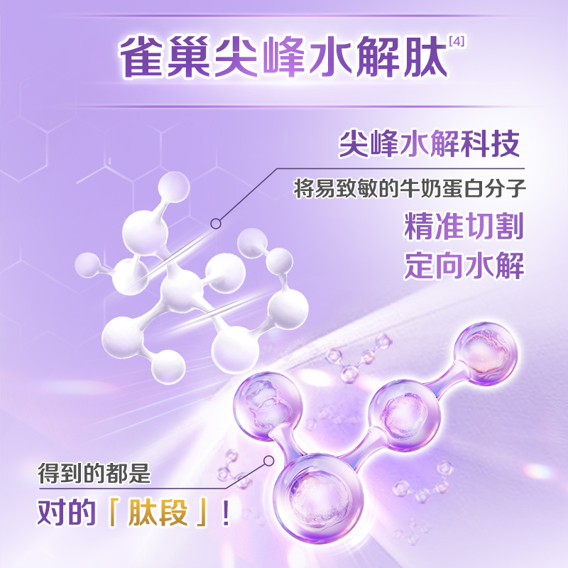 雀巢能恩3段奶粉适合多大的宝宝？