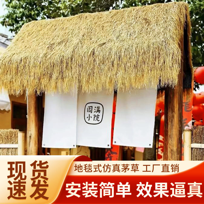 什么样的茅草仿真屋顶最适合2026年的现代庭院装饰?
