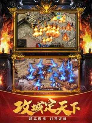 传奇3D手机版官网版