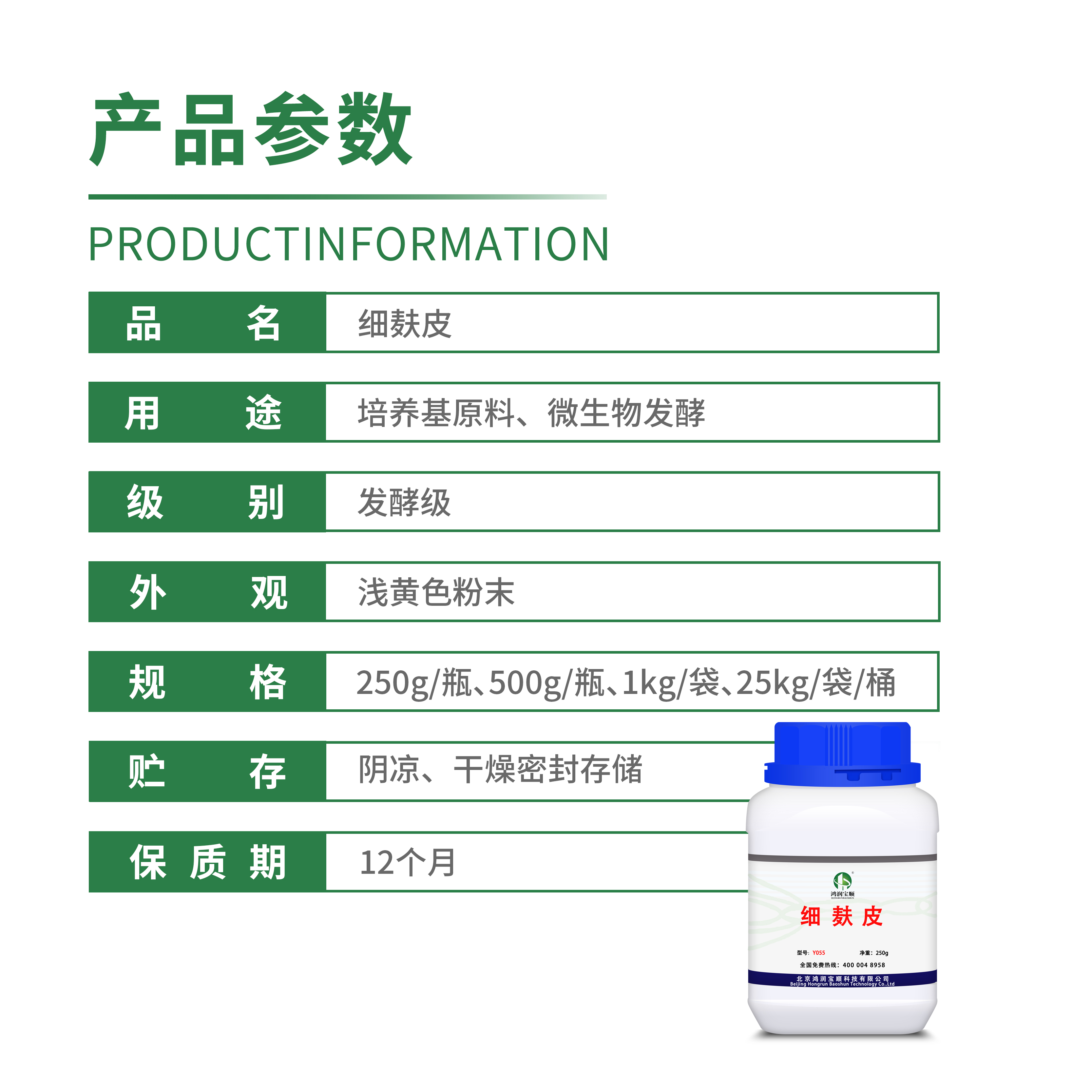 麸皮到底有多香？实验必备！40目发酵氮源新鲜小麦原料，免费开发票还这么香？！
