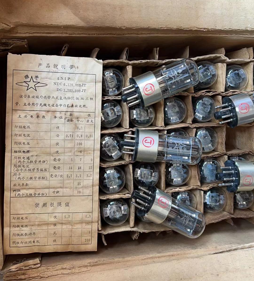 全新曙光6L6WGC电子管：音响发烧友的梦幻之选！