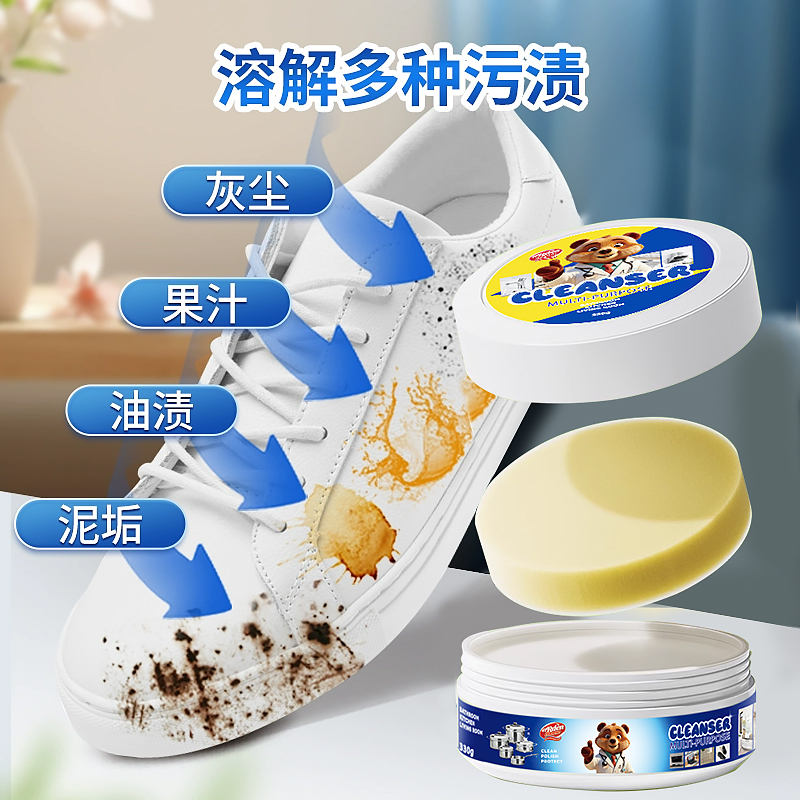 小白鞋清洁膏：一擦即白，告别黄斑，刷鞋神器大揭秘！