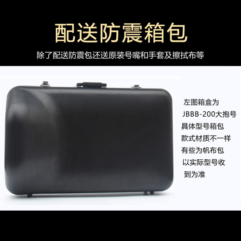 津宝抱号大号乐器降B调立键扁键大小抱号JBBB-300/310：音乐爱好者的必备神器！