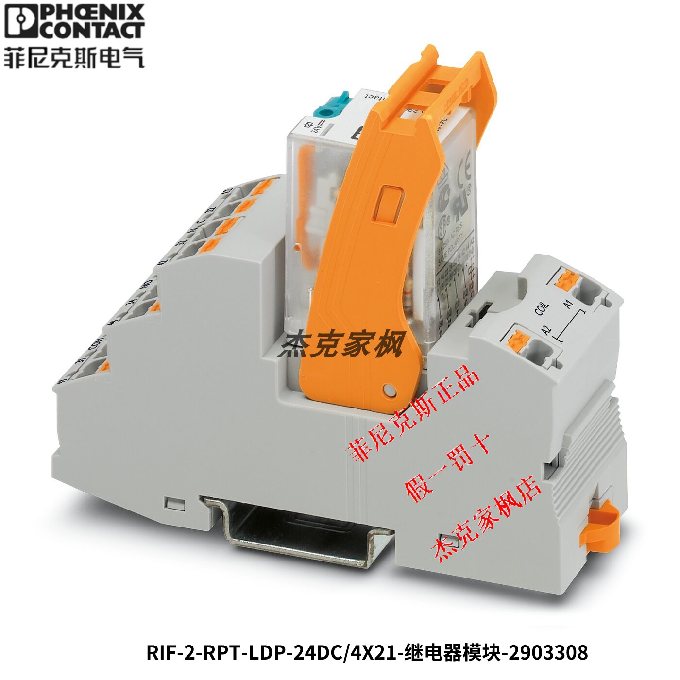 2903308 RIF-2-RPT-LDP-24DC/4X21菲尼克斯继电器：工业控制界的明星选手
