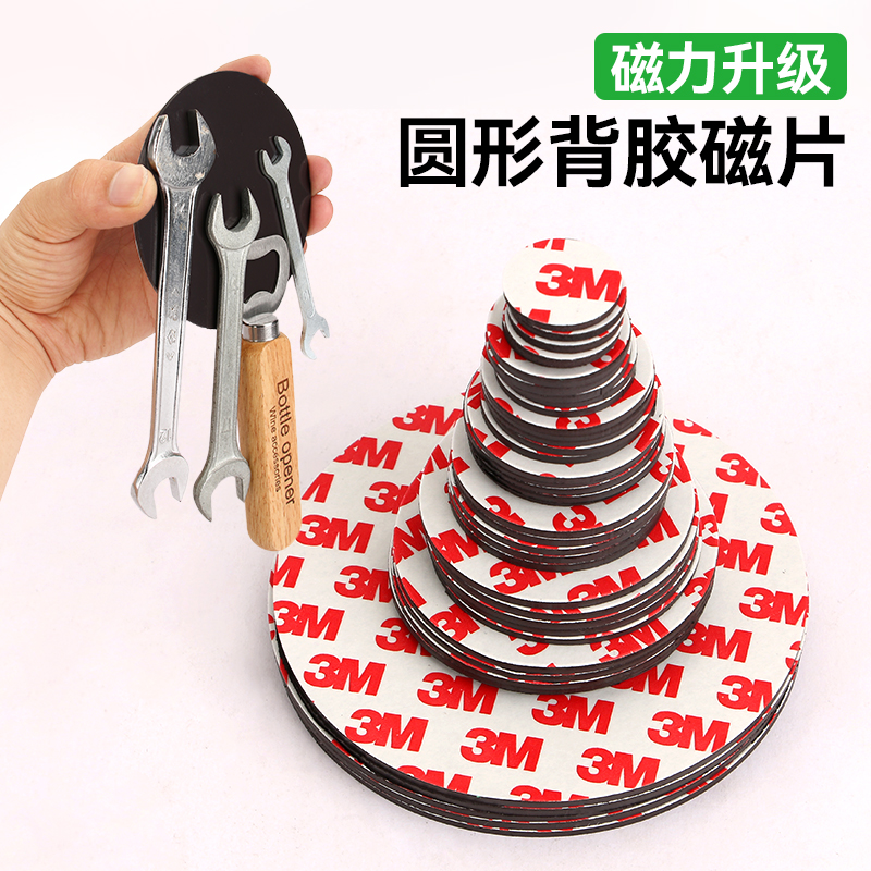软磁片橡胶磁铁：创意生活好帮手，让家居布置更轻松！