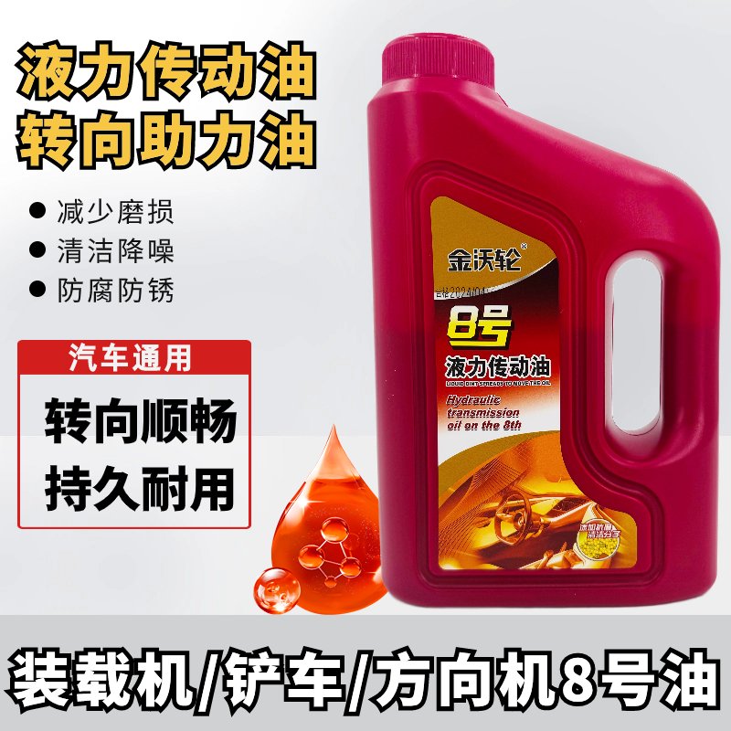 液力传动油 -35度 2升/桶：冬季驾驶必备，让你的车辆如虎添翼！❄️