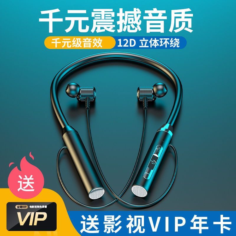 重低音运动无线蓝牙耳机：挂脖式超长续航，OPPO/vivo/苹果全兼容，运动达人的新宠！