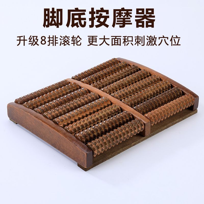 足底脚底按摩器木质滚轮式实木脚部足部腿部穴位按摩神器滚珠家用，轻松拥有SPA级享受！
