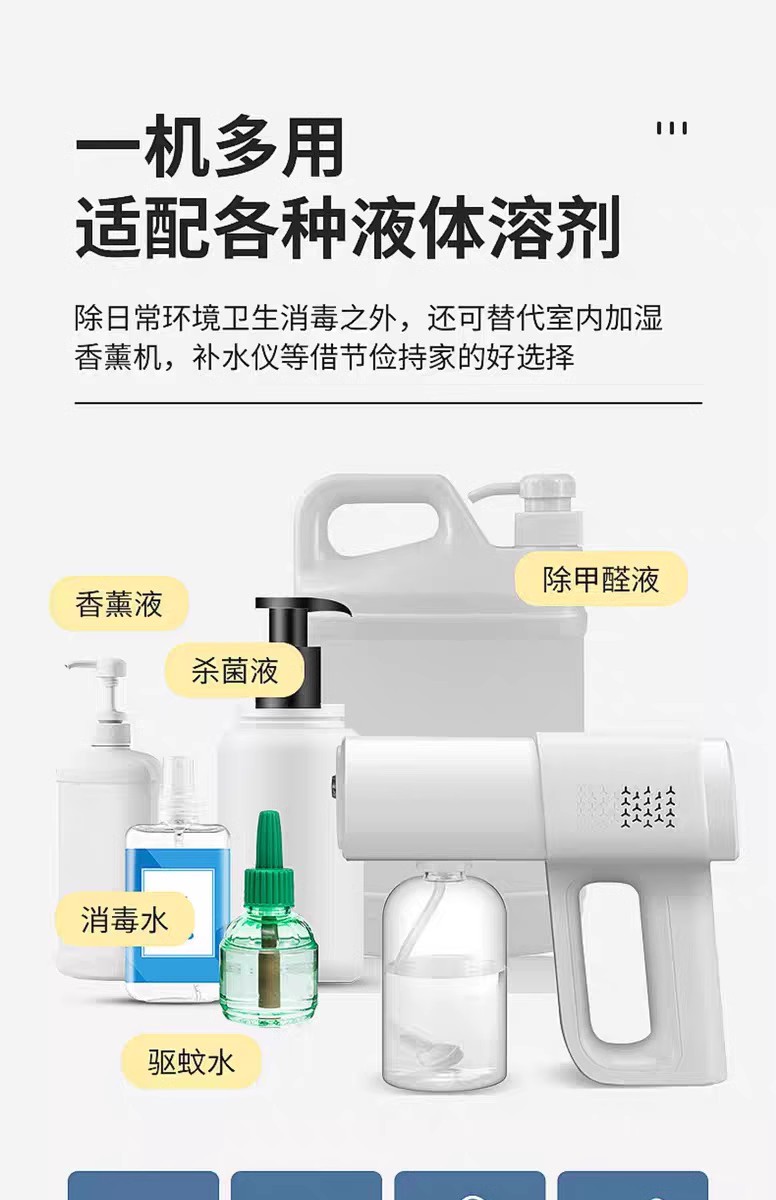 消毒喷雾枪：次氯酸喷枪 vs 电动酒精雾化机，谁才是家中的消毒神器？