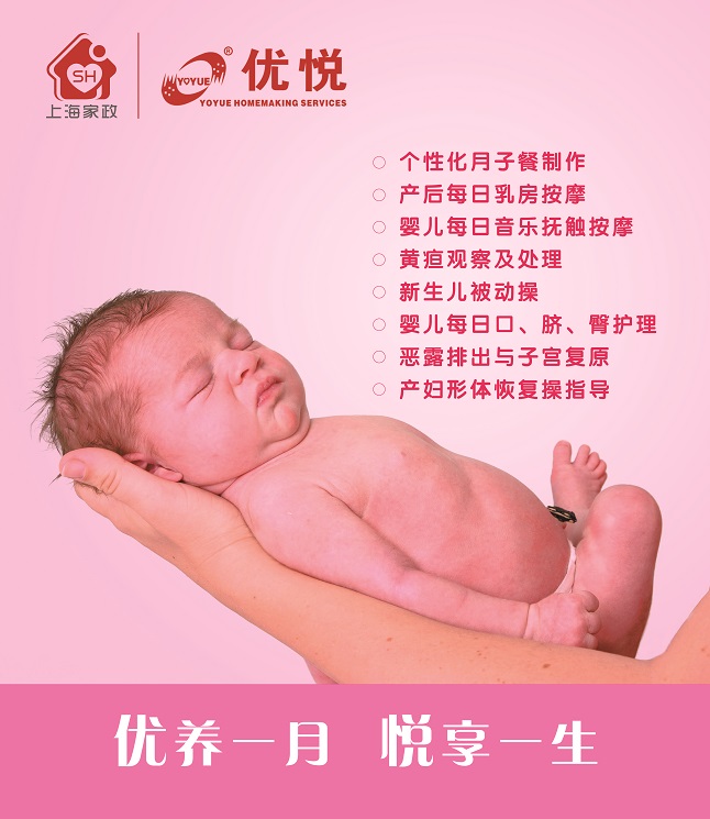 上海育儿嫂/育婴师/保姆/阿姨全攻略！新手爸妈必看！超值服务+真实体验分享