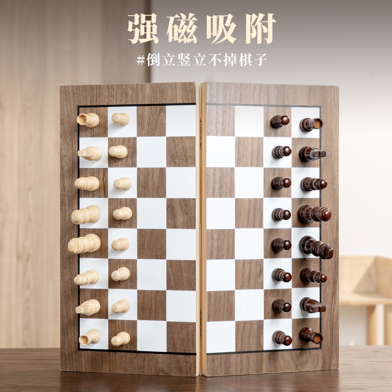 国际象棋带磁性实木折叠棋盘，小学生儿童专用套装，西洋棋入门必备
