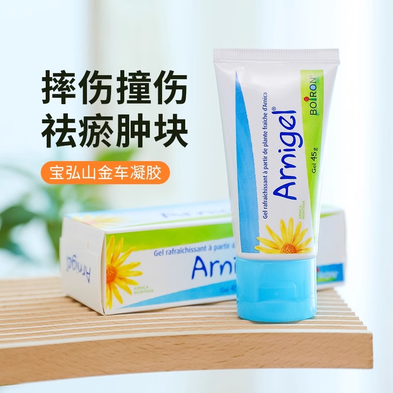 宝宝摔跤别慌！宝弘乌青膏真的太好用啦！儿童撞伤急救神器来啦
