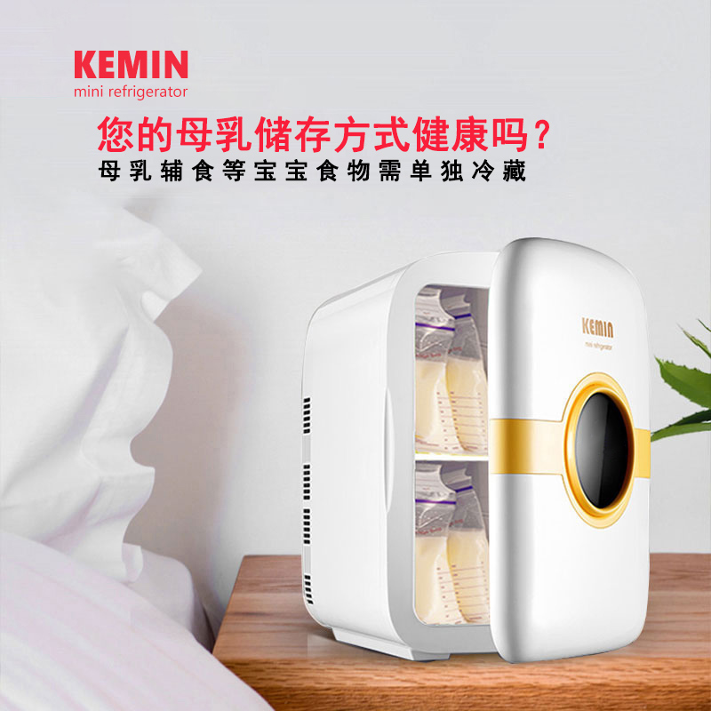 kemin科敏储奶冰箱：宝妈们必备的母乳存储神器，宝宝口粮的安全守护者！