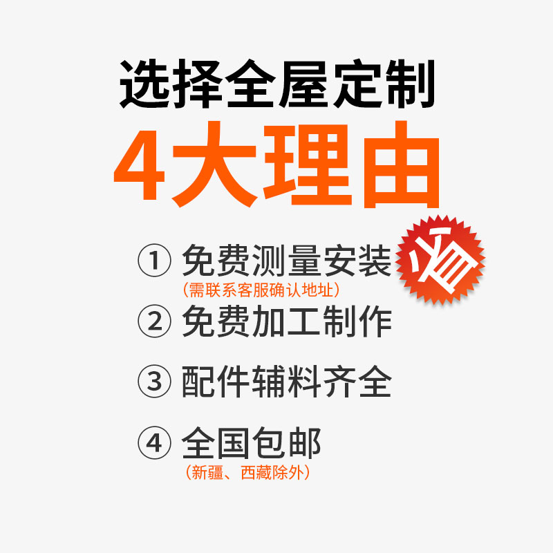 全屋窗帘套餐定制：北欧简约现代，包安装上门测量，全国三室两厅一卫必备！