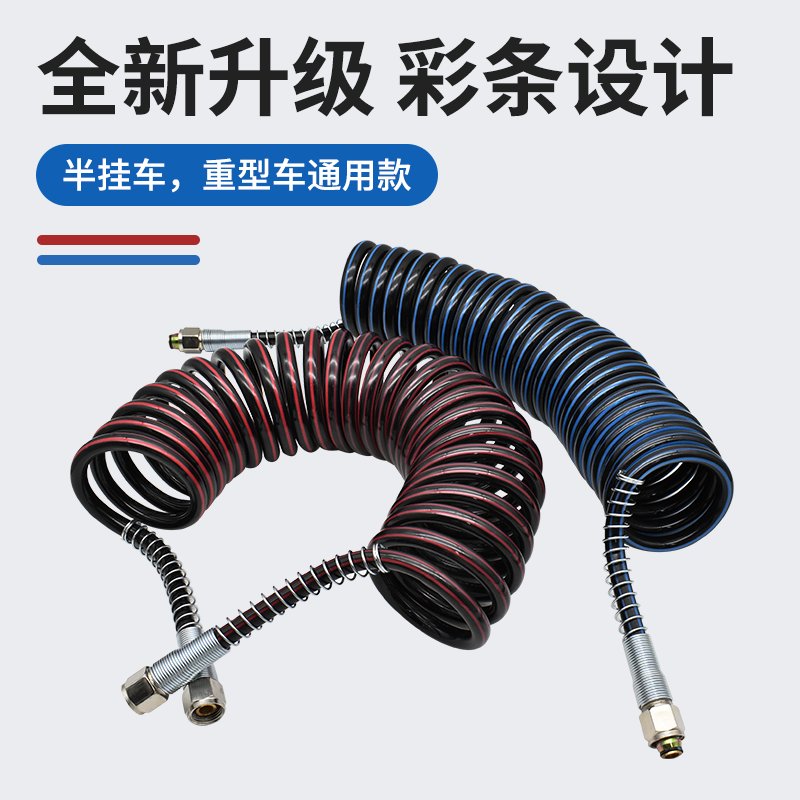 挂车连接气管大揭秘：如何选择防爆防冻刹车气管，保障货车安全？