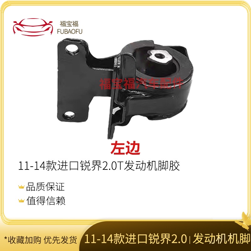 福特锐界2.0T/3.5L机脚胶更换全攻略：告别抖动，找回平顺驾驶体验！