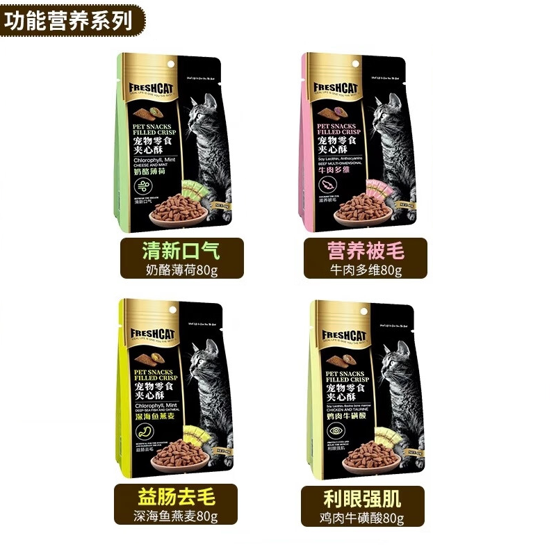 freshcat福瑞诗猫零食海鲜大咖夹心酥80g：猫咪磨牙洁齿新宠，铲屎官必备神器！