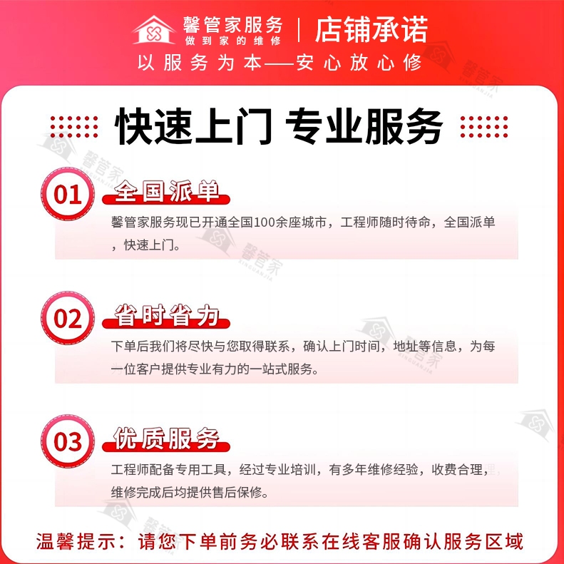 同城空调打孔&amp;油烟机安装：找对师傅，省心又安心！