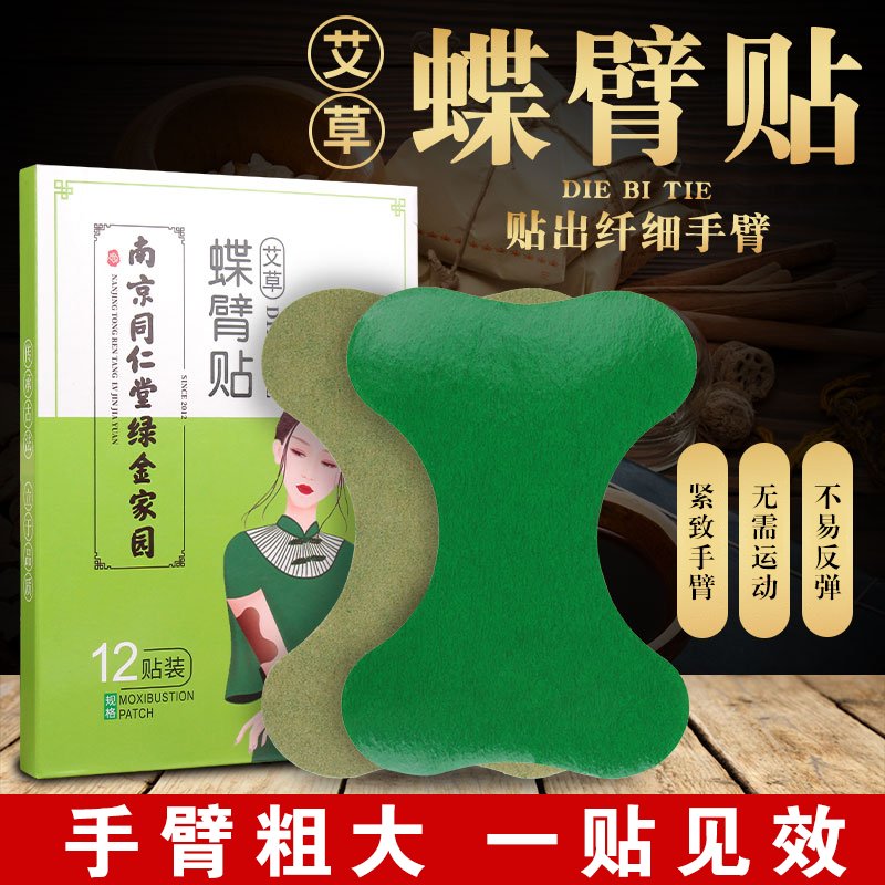 EMS脉冲瘦手臂神器，懒人也能告别蝴蝶臂，揭秘懒人瘦身新潮流！