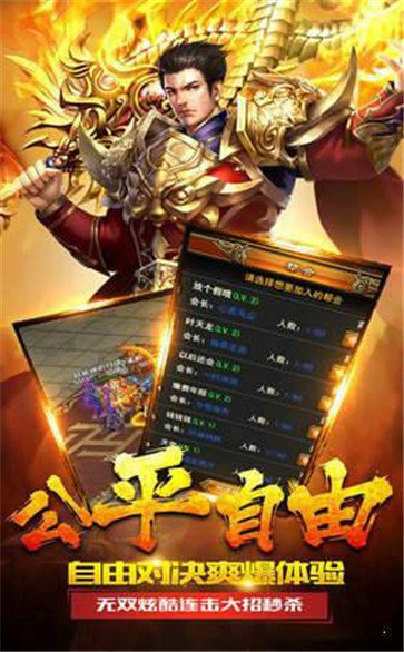 超变传奇手游三端互通官网版