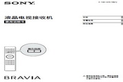 SONY KDL-46EX710&nbsp; 说明书官方版