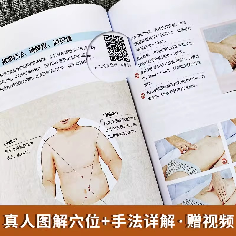 2册图说儿童脾胃养护+带你的孩子远离过敏：全面解析儿童脾胃与过敏体质调理的终极秘籍