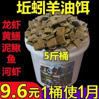 爆笼羊油饼饵料：捕捉龙虾黄鳝的终极利器！