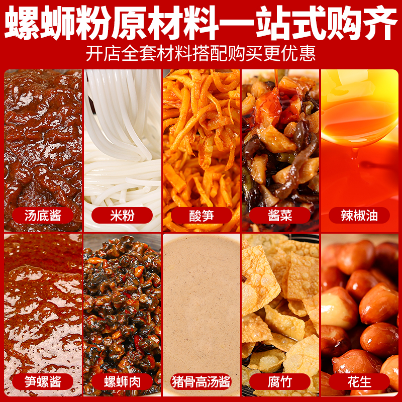 螺蛳粉汤料包大揭秘：如何在家轻松复刻正宗柳州风味？