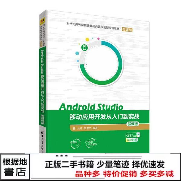 二手正版《核工程基本原理》俞冀阳：清华出品，核科学入门必读！