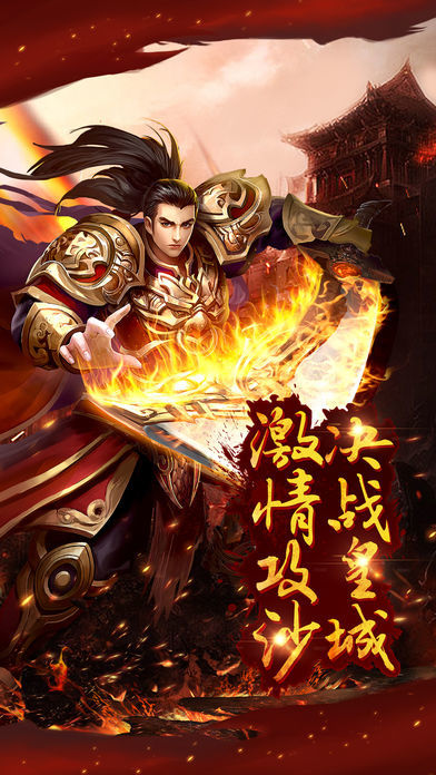 传奇屠龙