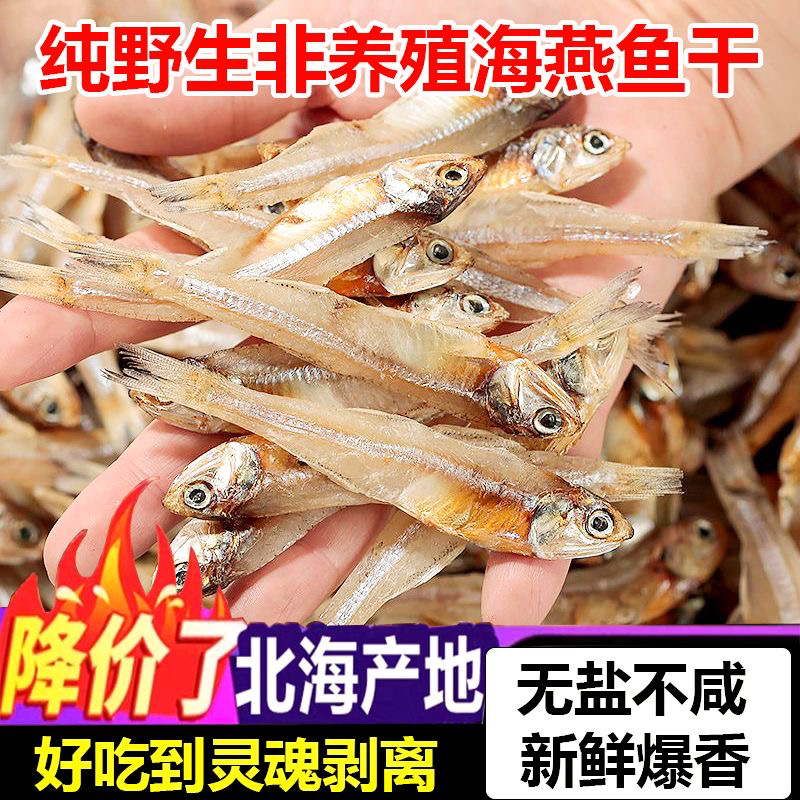 渔民自晒小鱼干：揭秘海味干货背后的美味与传统